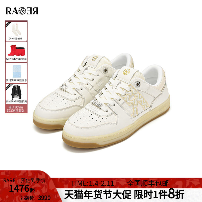 【RICH系列情侣款】RARE威雅春夏新款男女款牛皮革休闲鞋,流行男鞋,休闲板鞋,淘宝优惠券,粉丝福利购,淘宝优惠卷