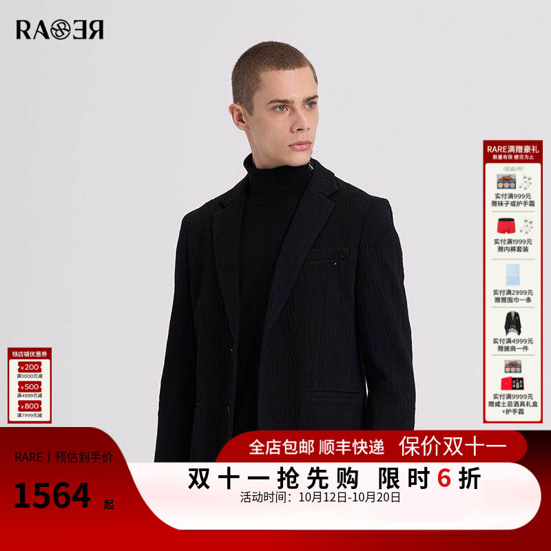 【6折特价】RARE威雅男装 秋冬水波纹肌理羊毛针织男士休闲西服