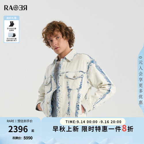 RARE威雅男装蓝水洗牛仔夹克