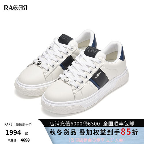 RARE威雅男鞋春秋新款休闲鞋