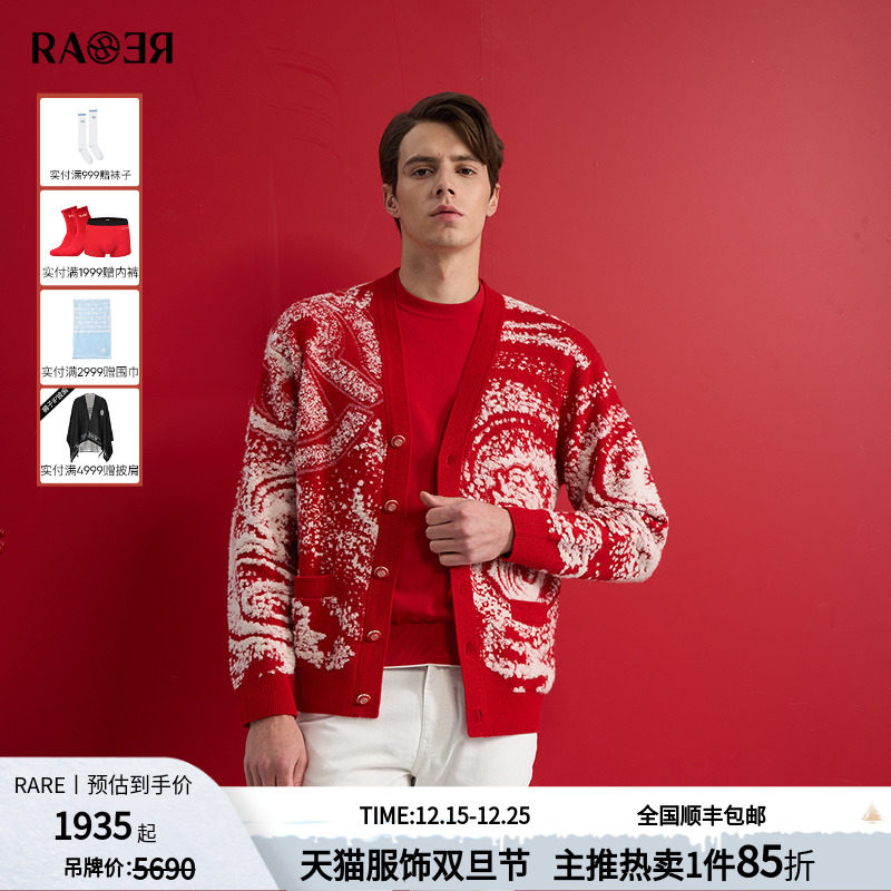 RARE威雅绵羊毛针织毛开衫