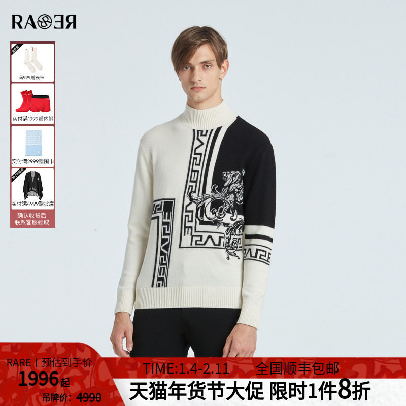 RARE威雅男装 秋冬新款羊毛衫黑白撞色飞狮图案圆领男士长袖毛衫,男装,针织衫/毛衣,淘宝优惠券,粉丝福利购,淘宝优惠卷