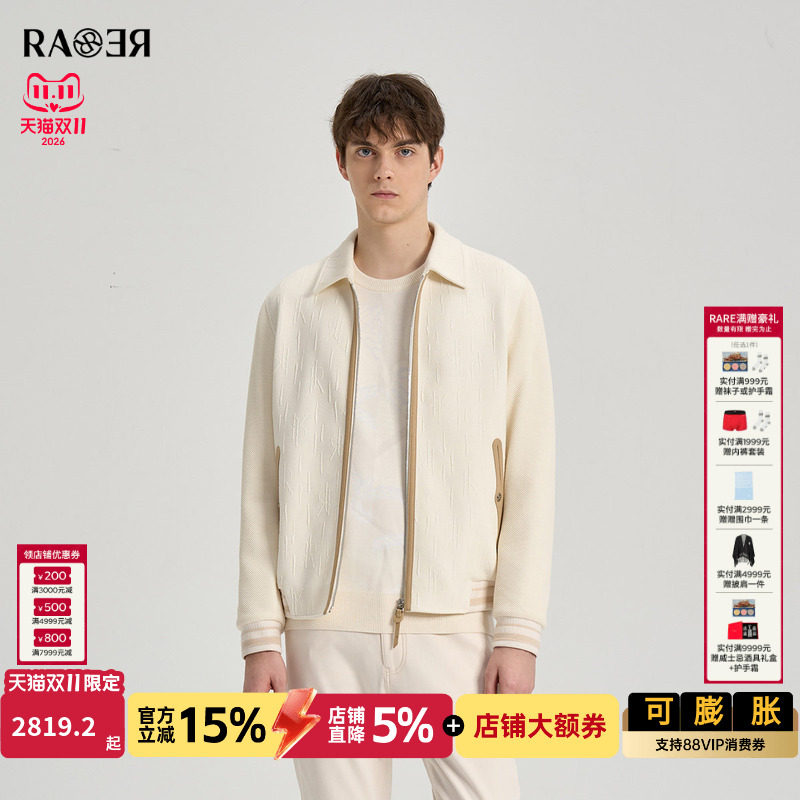 RARE威雅男装 秋冬新款定位logo立体提花浅卡其翻领休闲外套