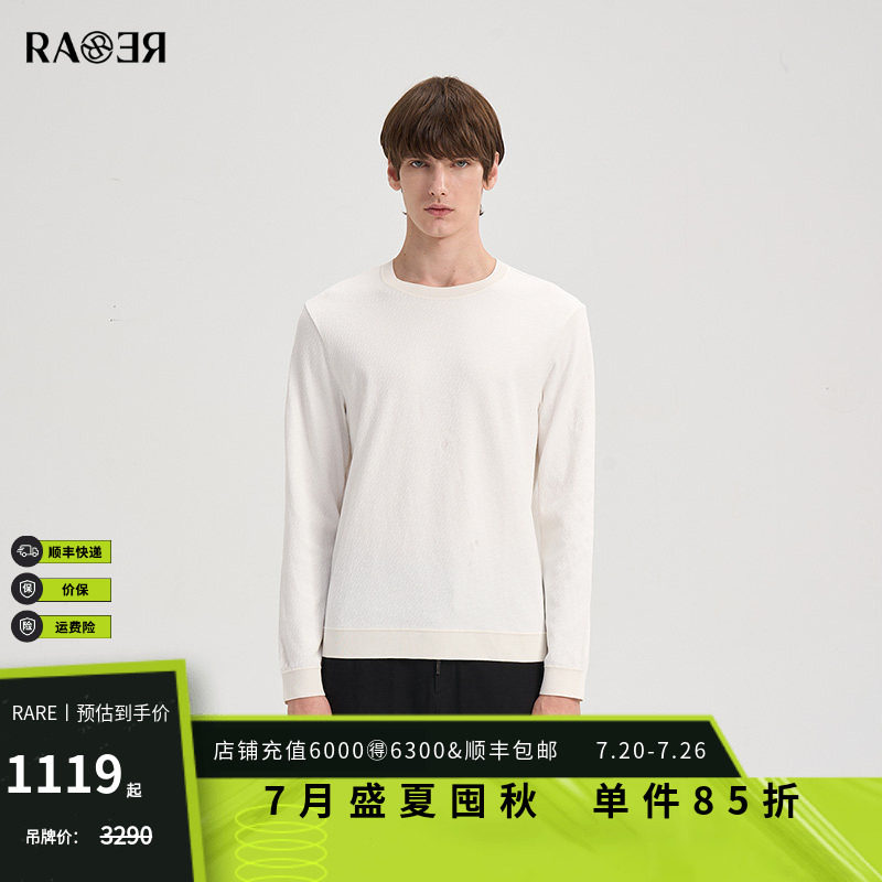 RARE威雅男装秋冬新款套头上衣肌理提花时尚百搭男士圆领卫衣