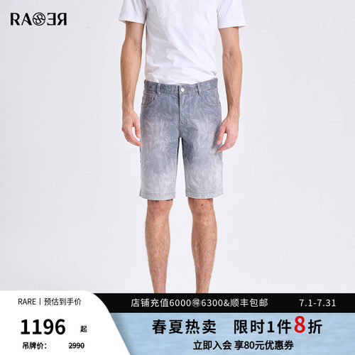 RARE威雅男装2026夏季新款时尚休闲五分裤男满版激光渐变牛仔短裤