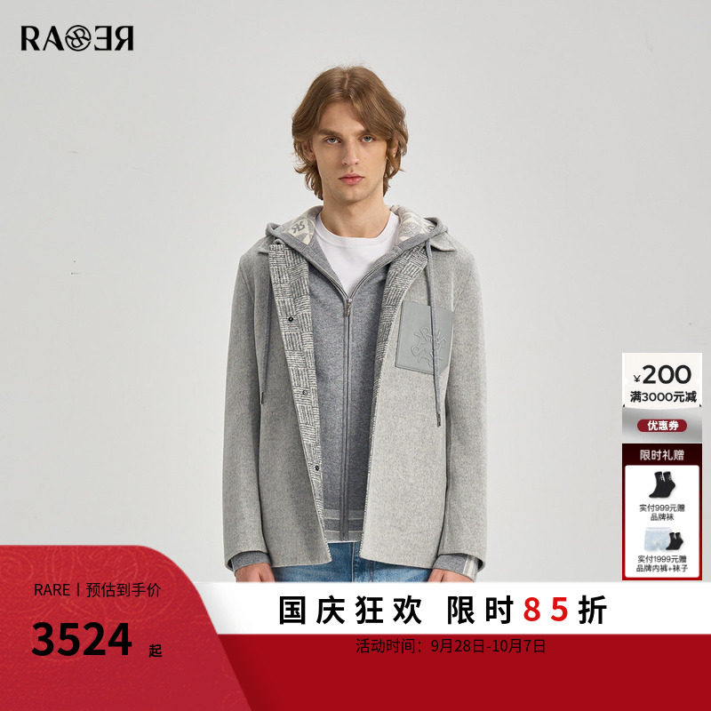 RARE威雅男装冬季新款满版激光logo工艺男灰色商务款中长大衣