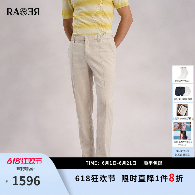 RARE威雅男裤春夏新款凉爽透气薄款男士裤子浅咖色棉麻休闲裤