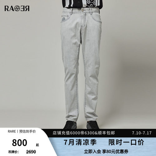 RARE威雅意大利男装绣花牛仔裤