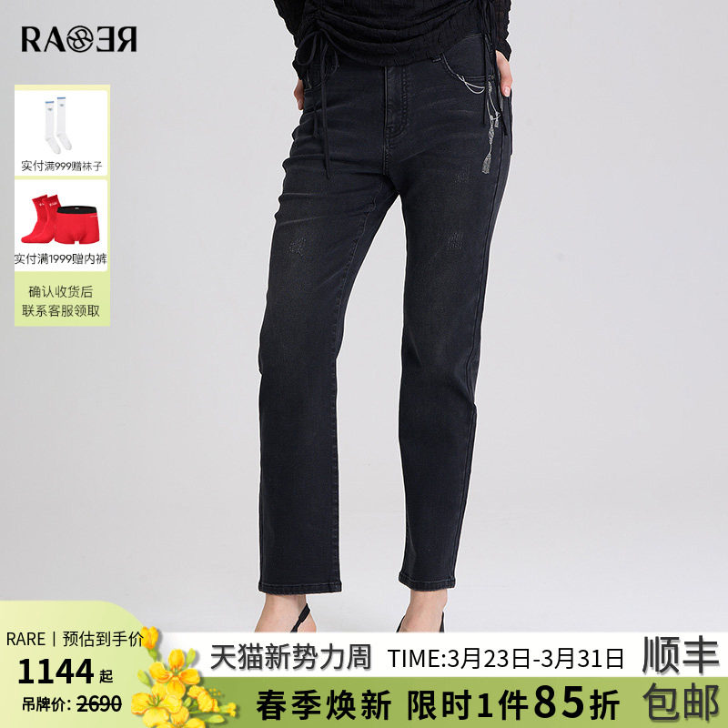 RARE威雅女裤秋冬新款女士裤子深灰色修身小脚牛仔裤RR2246