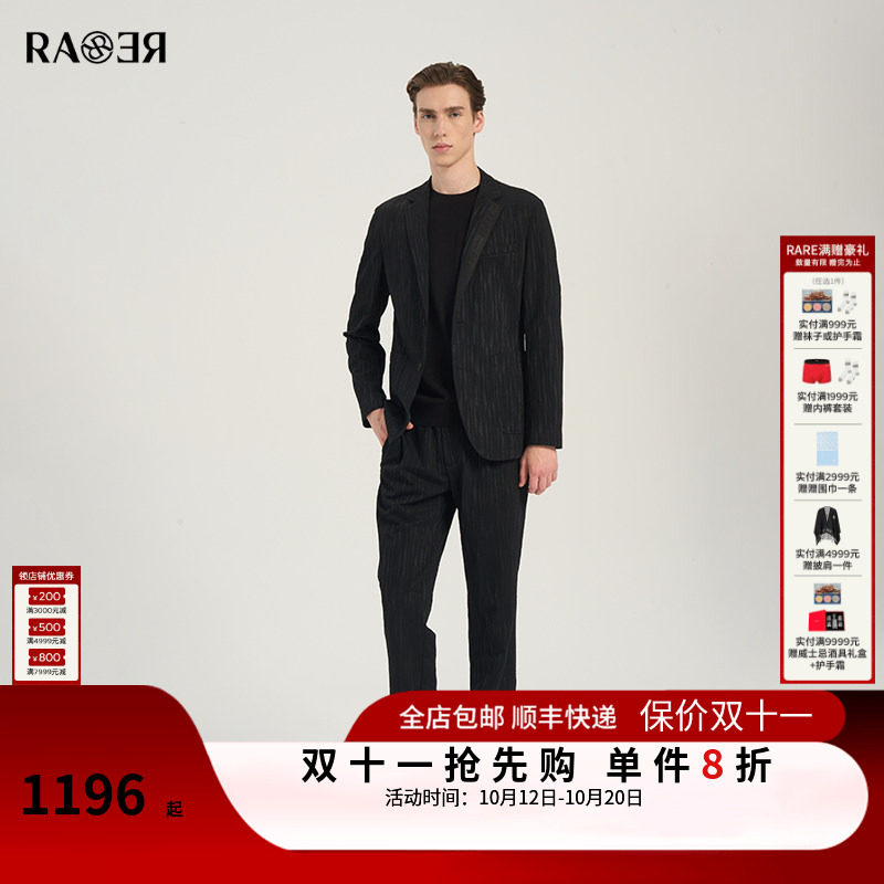 【西服套装】RARE威雅男装 春夏款柳叶肌理黑色西服西裤套装