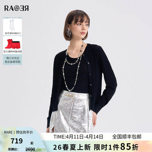 RARE威雅女装 2026夏季新款针织外套时尚百搭女士黑色毛开衫