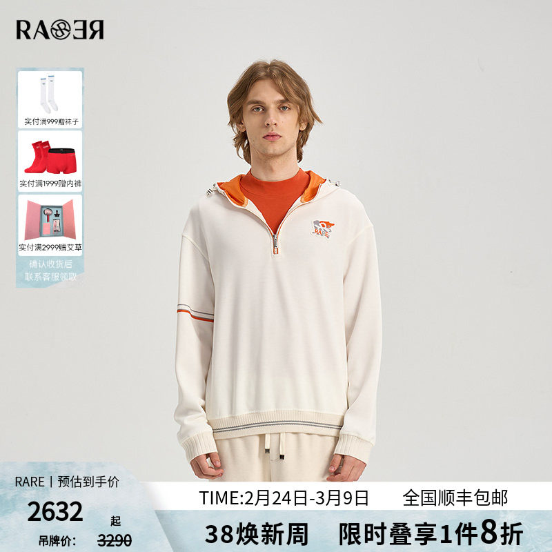 RARE威雅男装2025秋冬新款白橙撞色设计时尚百搭半拉链连帽卫衣男