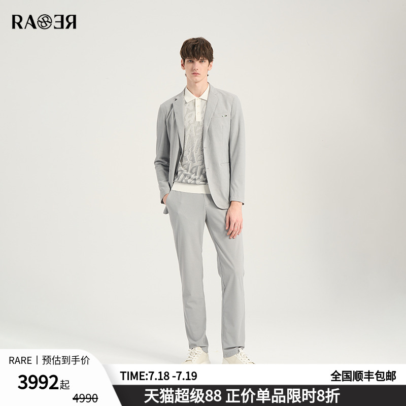 【西服套装】RARE威雅男装 2025春夏新款logo印花灰色西服休闲裤