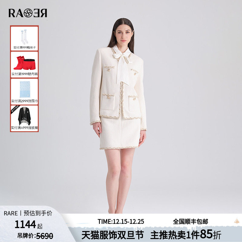 RARE威雅女装秋冬新款米色针织华夫格小香风外套半裙女士时尚套装