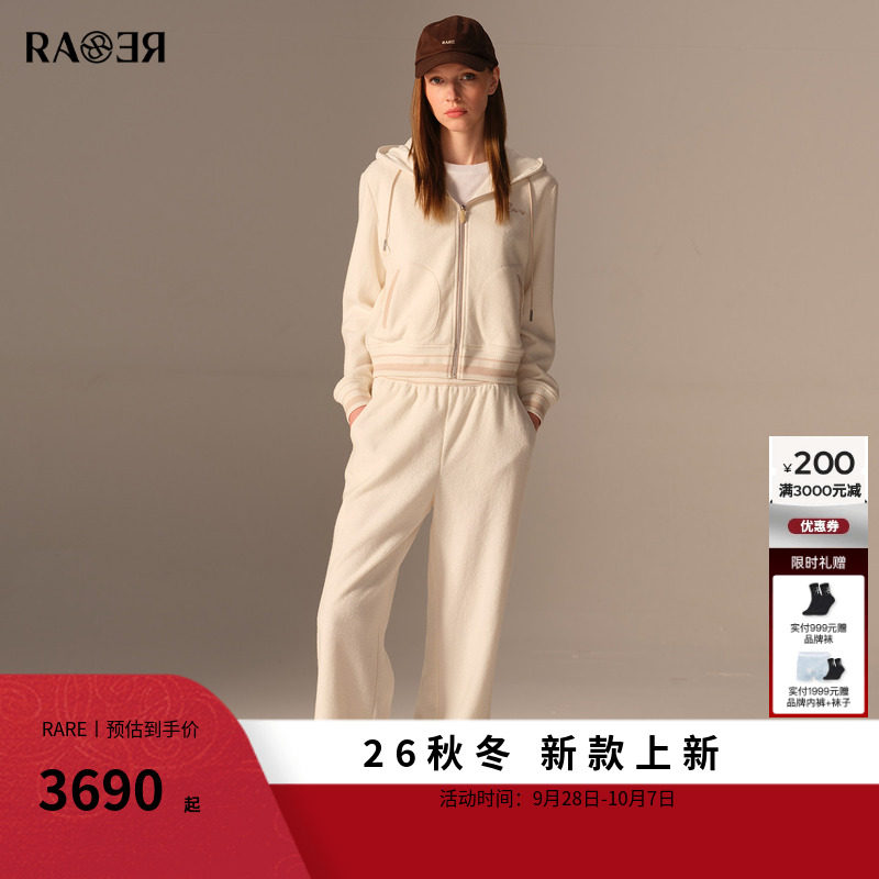 RARE威雅女装26秋季羊毛混纺连帽外套宽松阔腿裤白色慵懒休闲套装