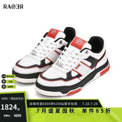 RARE威雅黑白红皮革拼接休闲鞋
