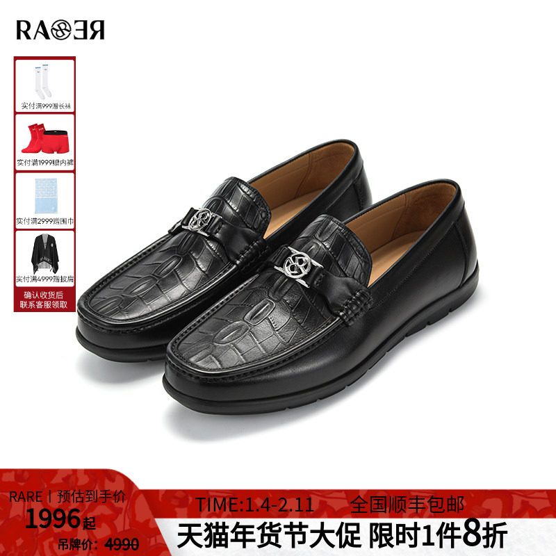 RARE威雅男鞋秋冬新款男士鞋子叻色装饰标与黑色鳄鱼纹牛皮豆豆鞋