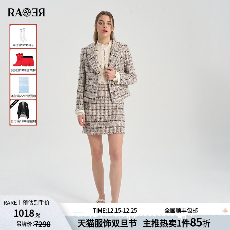 RARE威雅女装春夏新款花式纱小香风夹克外套半裙女士时尚通勤套装