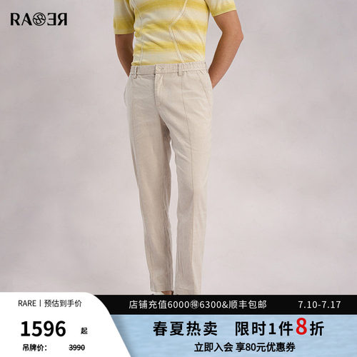 RARE威雅男裤浅咖色休闲裤