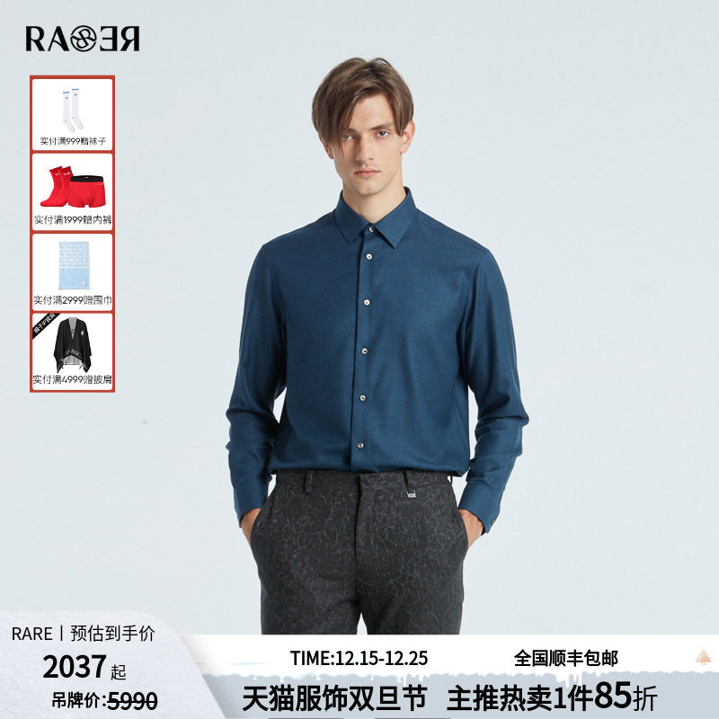 RARE威雅男装藏青色男士长袖衬衫