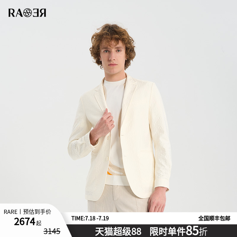 RARE威雅男装春夏新款白色休闲西装套装凹凸提花肌理西服外套