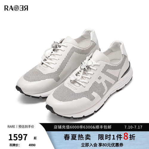 RARE男鞋摔纹皮革运动鞋