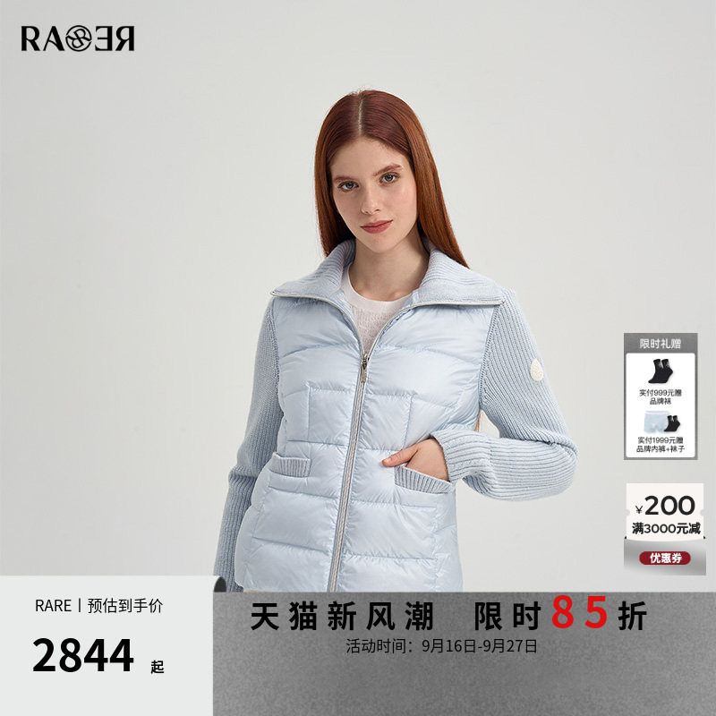 RARE威雅女装 冬季新款针梭相拼收腰设计女士鹅绒轻薄羽绒服