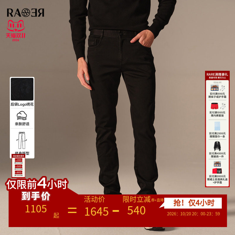 RARE威雅男裤2026秋季新款黑色修身牛仔裤男士休闲长裤小直脚裤子