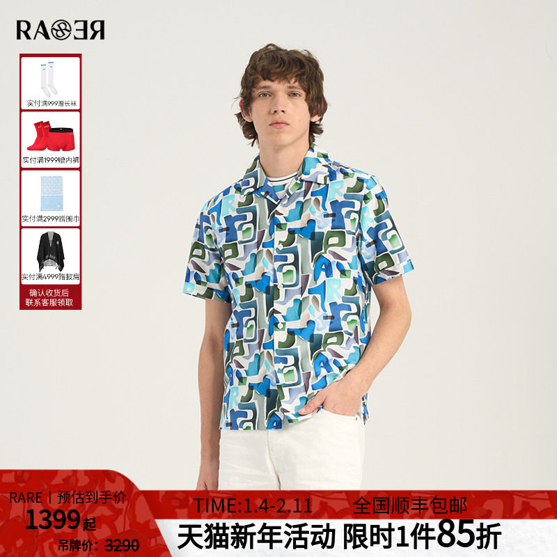 RARE威雅男装 夏季新款蓝绿色满版印花衬衣夏威夷领短袖衬衫