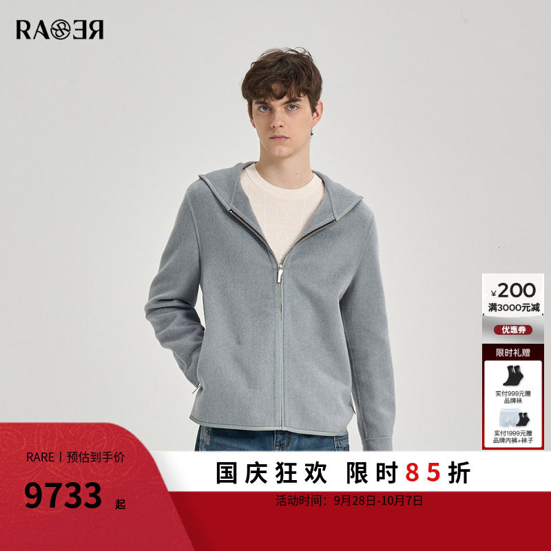 【情侣款】RARE威雅男装秋冬新款连帽外套男灰蓝短款羊绒大衣