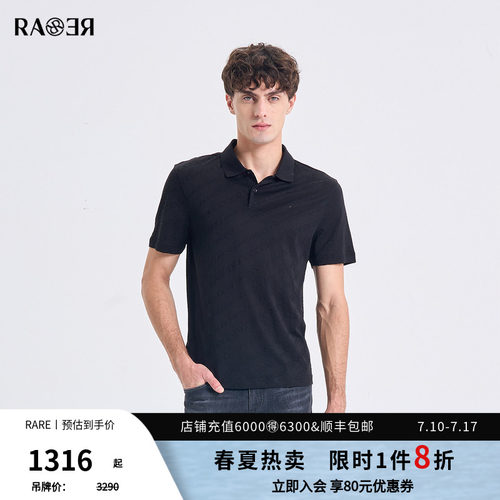 RARE威雅男装2026夏季新款商务POLO衫男链条图案提花翻领短袖T恤