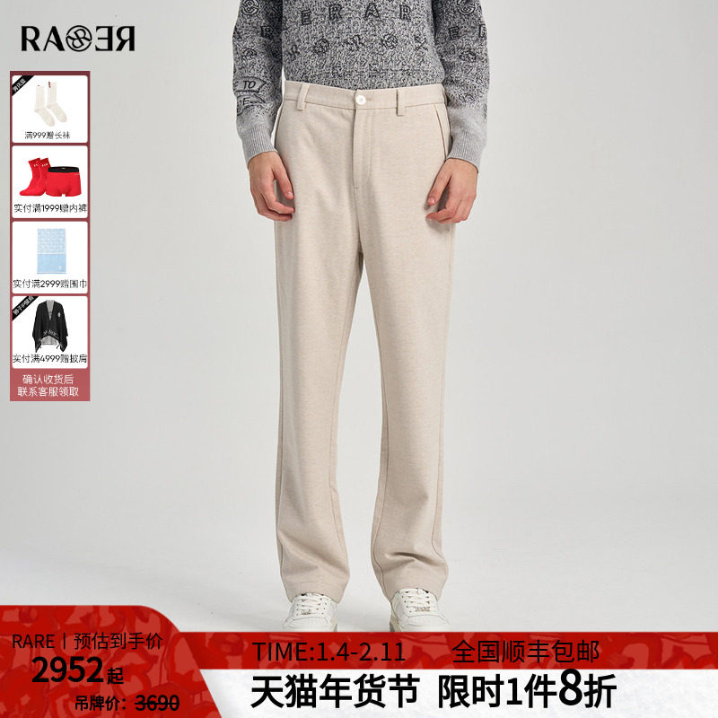 RARE威雅男裤 2025秋冬新款直筒卫裤男士浅咖色人字纹休闲运动裤,男装,休闲裤,淘宝优惠券,粉丝福利购,淘宝优惠卷