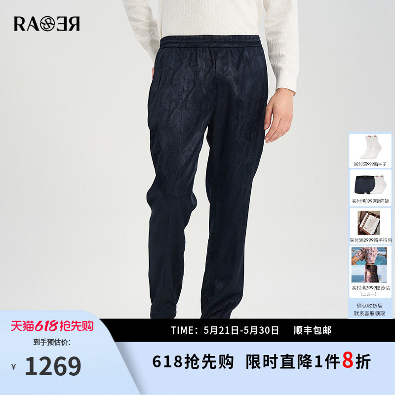 RARE威雅男裤夏季新款深藏青提花收口飘飘休闲裤薄款透气裤子