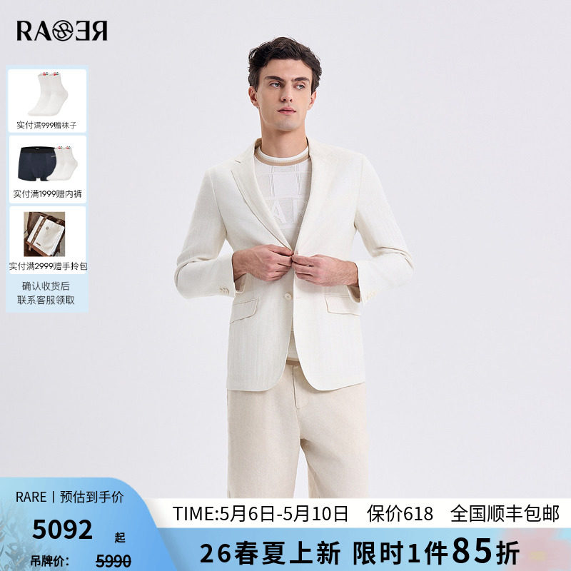 RARE威雅男装2026夏季新款白色单西外套男士轻薄透气商务休闲西服