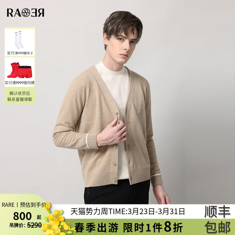 RARE威雅男装 秋冬新款男士时尚都市风卡其色V领长袖羊毛衫开衫