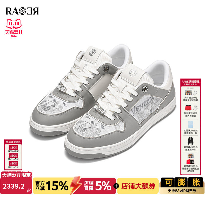 RARE威雅灰色牛皮革休闲鞋