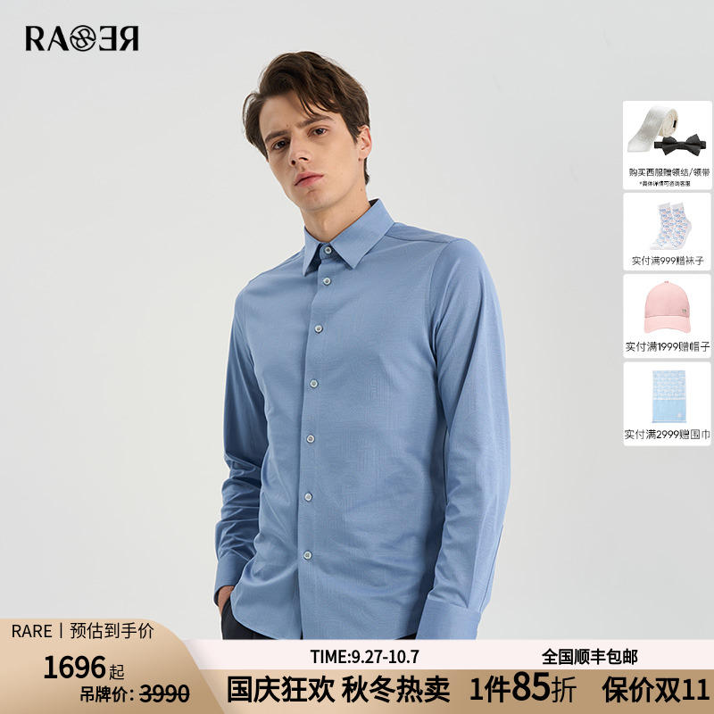 RARE威雅男装灰蓝色长袖衬衫