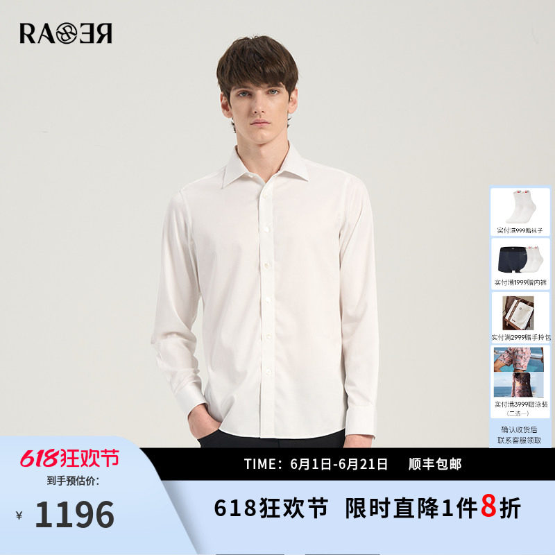 RARE威雅男装 春夏新款男士商务衬衫钻石暗提花白色长袖衬衫
