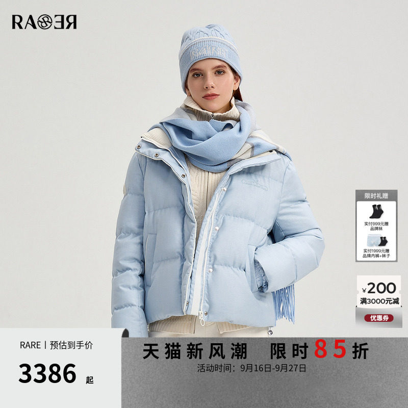 RARE威雅女装 冬季新款短款羽绒服女立领面包服蓝色外套