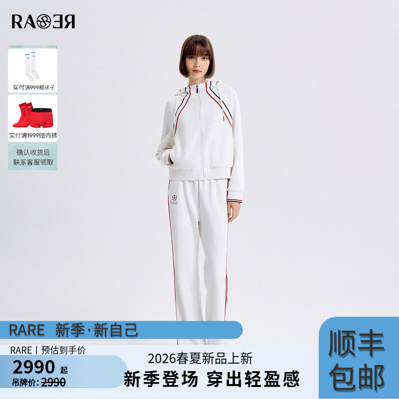 RARE威雅女装2026春夏新款白色连帽外套宽松微喇运动裤女休闲套装