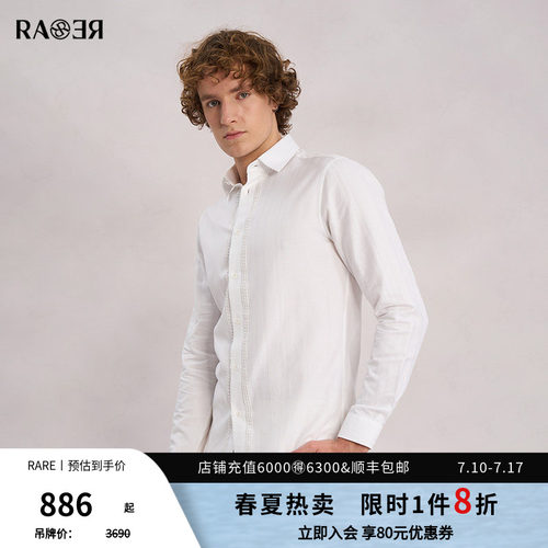RARE威雅男装白色长袖衬衫