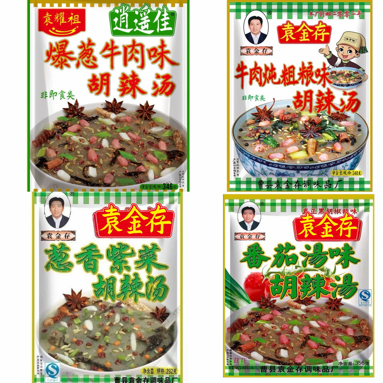 袁金存牛肉炖粗粮胡辣汤番茄紫菜速食汤