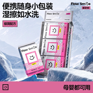 爱舒柔Flow Smile小包便携湿厕纸私处屁股如厕湿巾女性7抽湿厕巾
