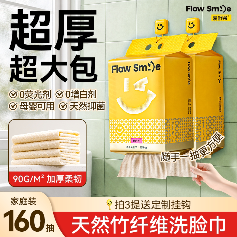 爱舒柔一次性洗脸巾加厚加大洁面巾擦脸亲肤不掉絮干湿两用原木色