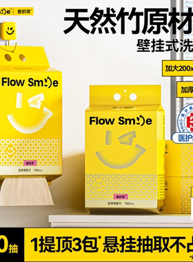 爱舒柔洗脸巾壁挂式一次性加大加厚90g非全棉柔巾官方旗舰店160抽