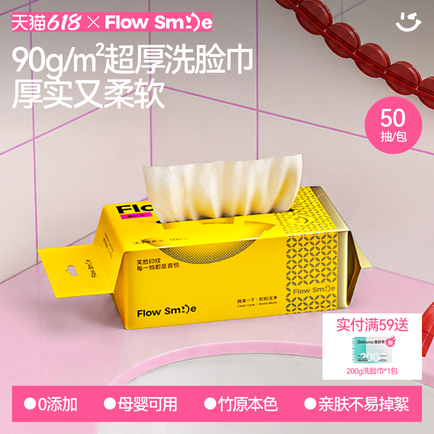 爱舒柔洗脸巾悬挂式一次性加大加厚棉感柔巾母婴可用壁挂式洁面巾