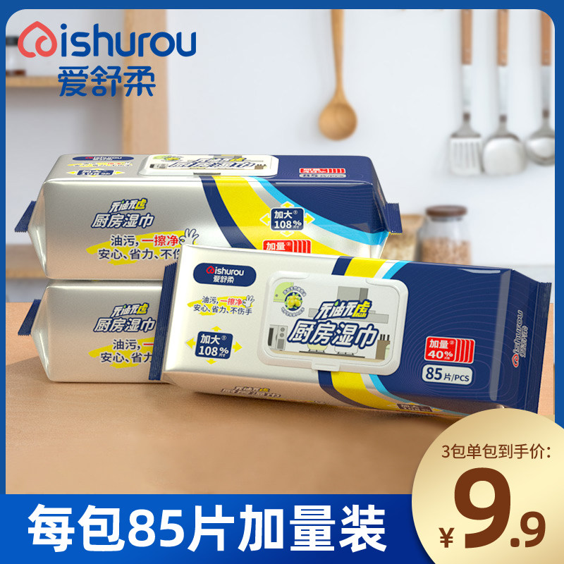 爱舒柔厨房湿巾去油去污家用清洁强力油烟机专用加大加厚湿纸巾属于什么档次？
