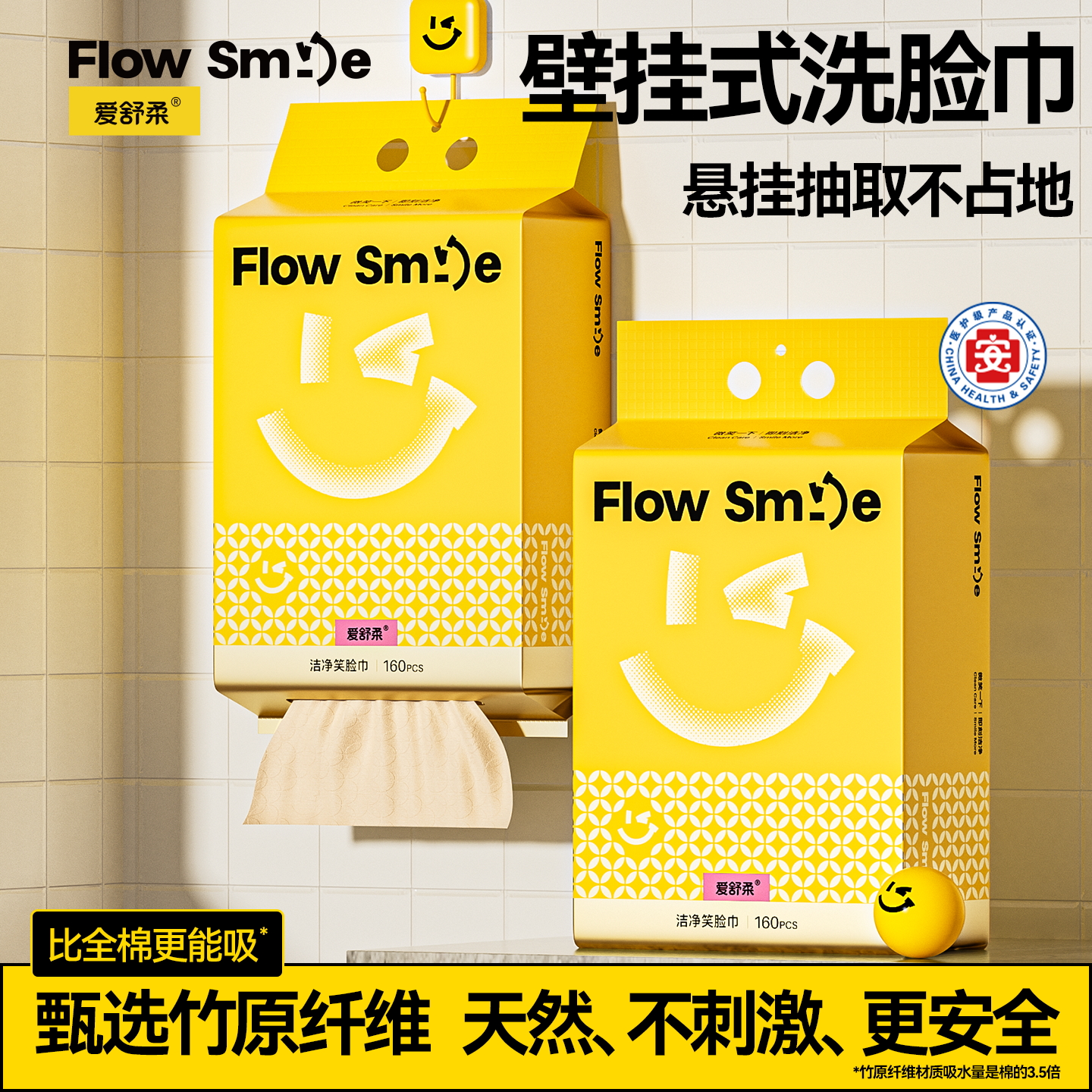 爱舒柔洗脸巾壁挂式一次性加大加厚棉感洁面巾婴儿可用悬挂洗面巾,洗护清洁剂/卫生巾/纸/香薰,棉柔巾/洗脸巾,淘宝优惠券,粉丝福利购,淘宝优惠卷