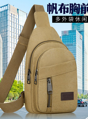 日韩新款胸包男士包包单肩斜挎包休闲斜跨包牛津布胸前斜背包小包