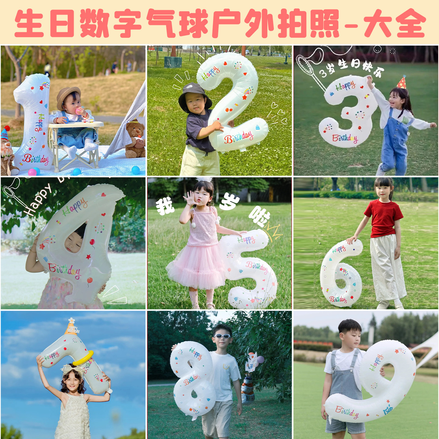 儿童户外拍照道具生日铝膜白数字气球32寸男女孩派对布置场景装饰